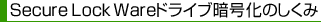 Secure Lock Wareɥ饤ְŹ沽Τ