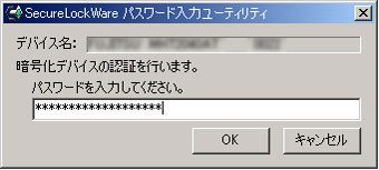 Secure Lock Wareѥϥ桼ƥƥץ
